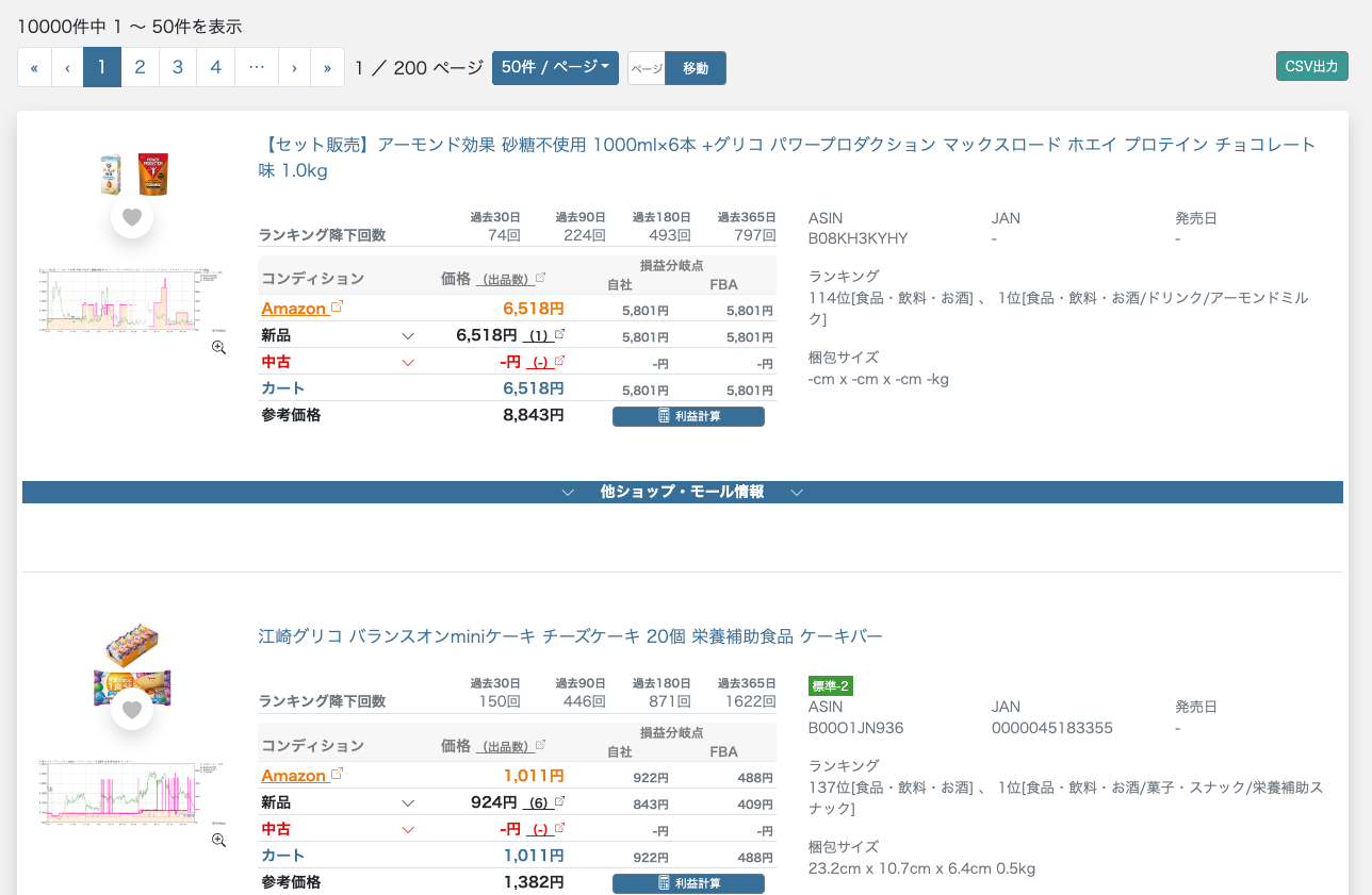 ERESA PROの「詳細検索（Product Finder）機能」の紹介 | ERESA PRO研究所