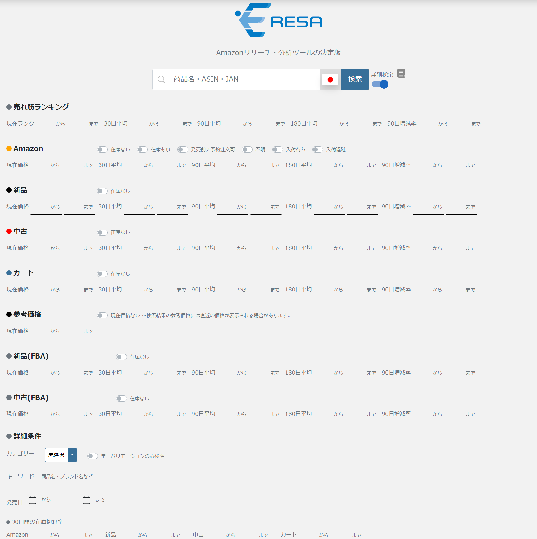 ERESA PROの「詳細検索（Product Finder）機能」の紹介 | ERESA PRO研究所